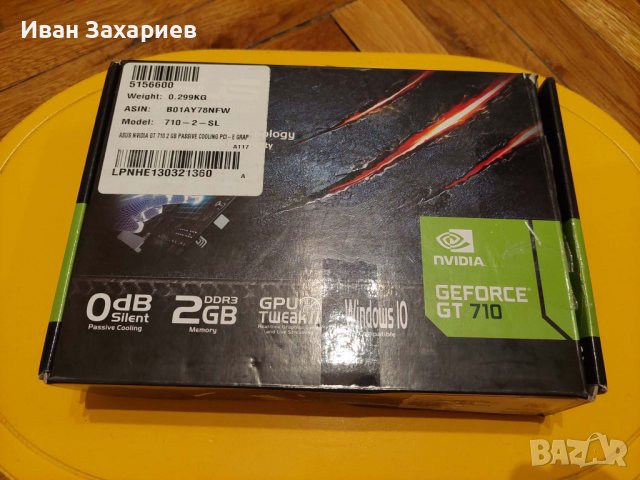 Продавам ASUS NVIDIA GEFORCE GT710 2GB Silent