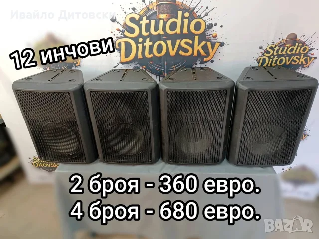 Тонколони 12-ки "American audio" (4 бр.)