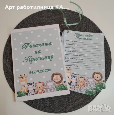 Кутия за погача - карти за орисване, снимка 5 - Други - 56527061