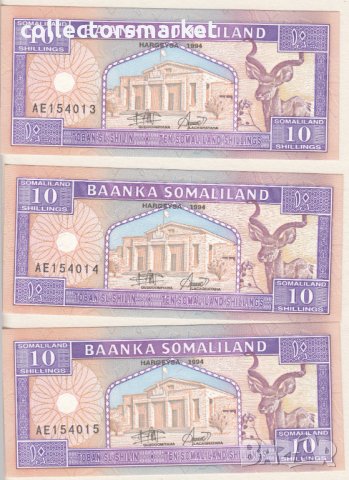 10 шилинга 1994, Сомалиленд(3 банкноти с поредни номера), снимка 2 - Нумизматика и бонистика - 34240682