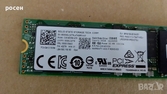 SSD NVMe 256gb SSSTC CA5-8D256-Q79, 3x4, 83%, снимка 2 - Твърди дискове - 54182477