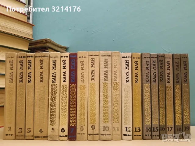 Избрани произведения. Том 1-11 - Карл Май, снимка 3 - Художествена литература - 50282618