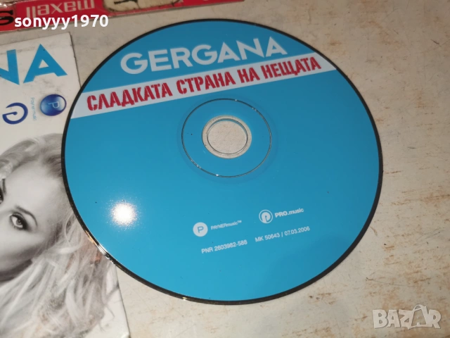 GERGANA CD 1101261224, снимка 5 - CD дискове - 53061616