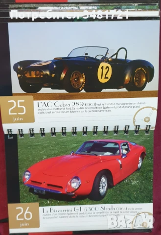 Уникални модели автомобили / Voitures Extraordinaires. 365 Jours Solar, снимка 7 - Енциклопедии, справочници - 51237907