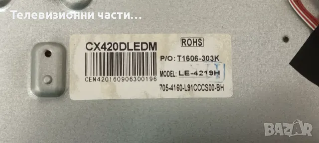 Sang LE-4219 със счупен екран CX420DLEDM V420HJ2-P01/TP.S506.PB801/CX42D10-ZC21FG-03 303CX420035, снимка 5 - Части и Платки - 49814777
