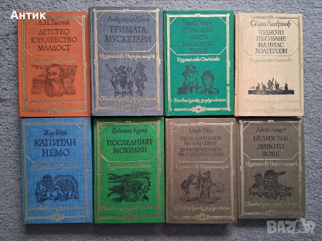 Лот Хубави Стари Книги Световна Класика 23 Броя