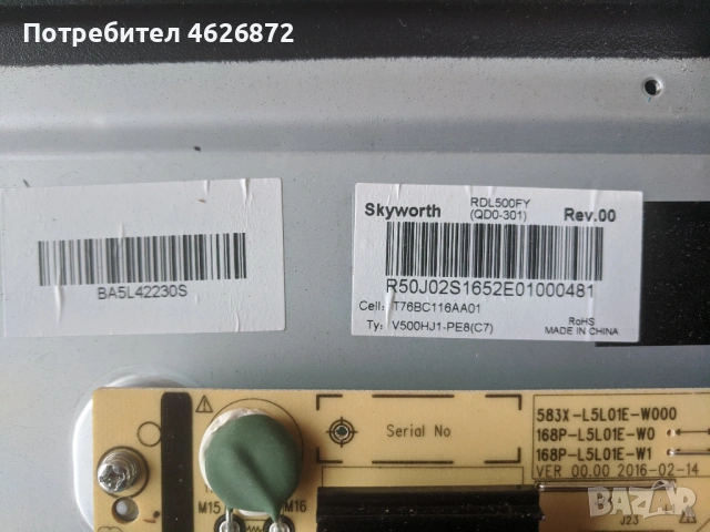 SKYWORTH 50E2000S-5844-A6N82G-OPOO VER00.04-168P-L5L01E-W1/VER 00.00 2016 , снимка 4 - Части и Платки - 53026030