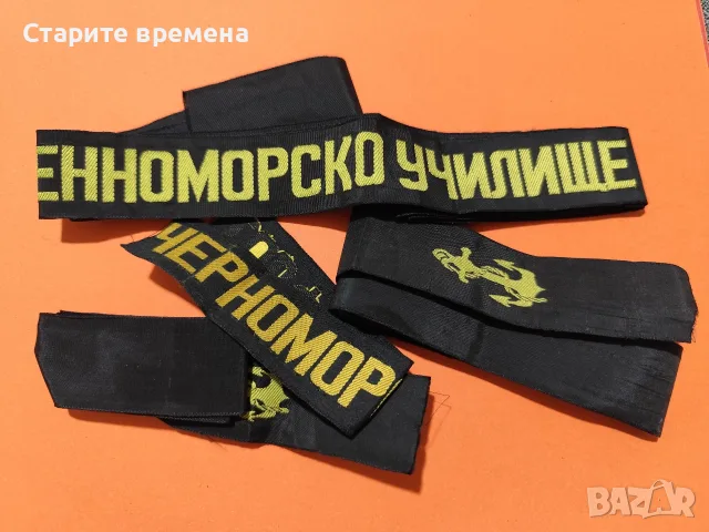 Лот - Черноморски  флот, снимка 3 - Други ценни предмети - 56550137