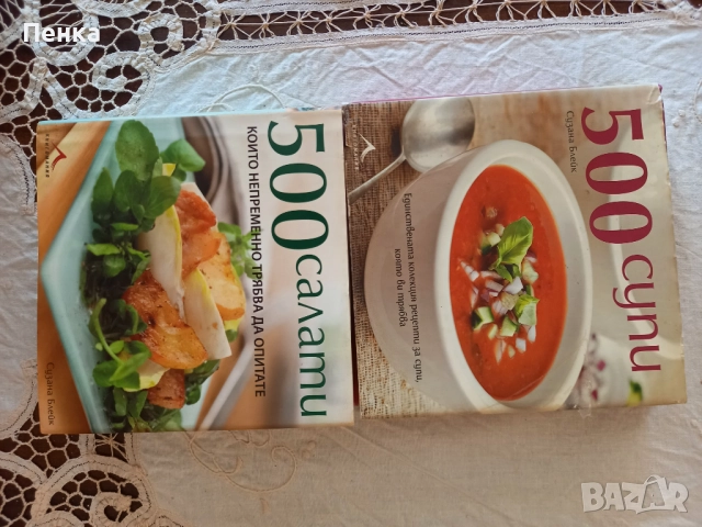 Кулинарни книги 