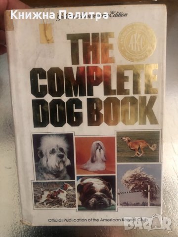 The Complete Dog Book