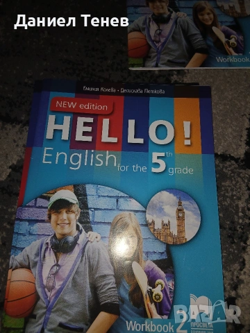 Комплект учебници по английски език , снимка 3 - Учебници, учебни тетрадки - 54011064