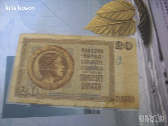 20 динара 1936 г Югославия, снимка 2 - Нумизматика и бонистика - 36741446