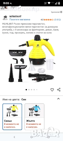 Многофункционална парочистачка Mlmlant, голям капацитет, резервоар за вода 350 мл, с ръчна , снимка 10 - Парочистачки и Водоструйки - 51949702