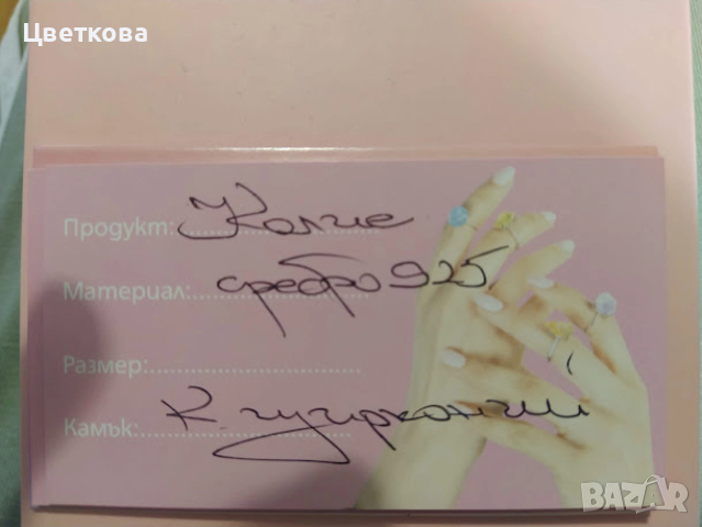 сребърно колие