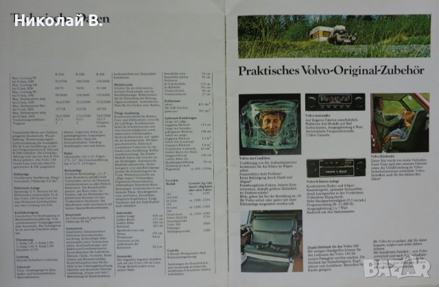 Ретро Рекламен проспект на автомобил Volvo Serie 140 формат А4 на Английски език 1974 год., снимка 10 - Специализирана литература - 37255682