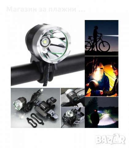 2 В 1 ФАР ЗА ВЕЛОСИПЕД И ЧЕЛНИК XM-L Т6 1200 ЛУМЕНА - код 1869