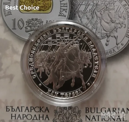 10 лева 2017 г. Хан Тервел