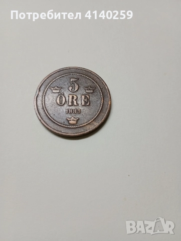 ШВЕЦИЯ МОНЕТА 5 ЙОРЕ 1883 г 