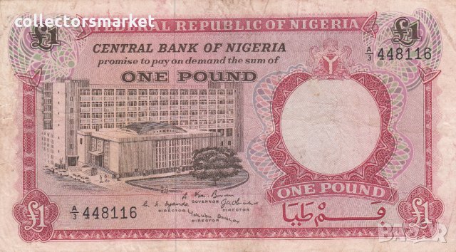 1 паунд 1967, Нигерия, снимка 2 - Нумизматика и бонистика - 35438128