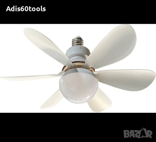 LED Крушка Лампа Вентилатор 12W Бял + Дистанционно управление