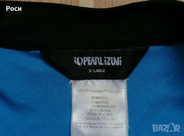 Ватирани Джърсита ХЛ, снимка 6 - Аксесоари за велосипеди - 50051651