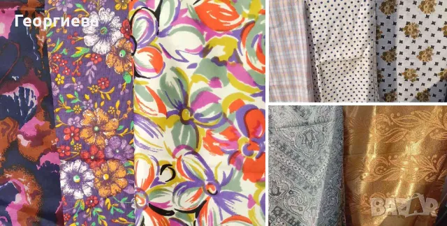 Нови парчета плат