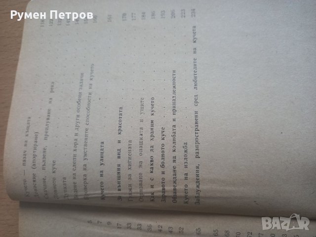 Боби-хоби., снимка 5 - Други - 34483015