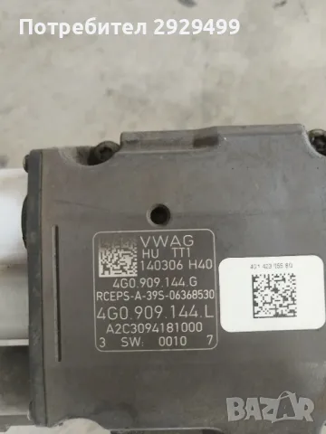 Кормилна река за Audi , снимка 4 - Части - 50436317