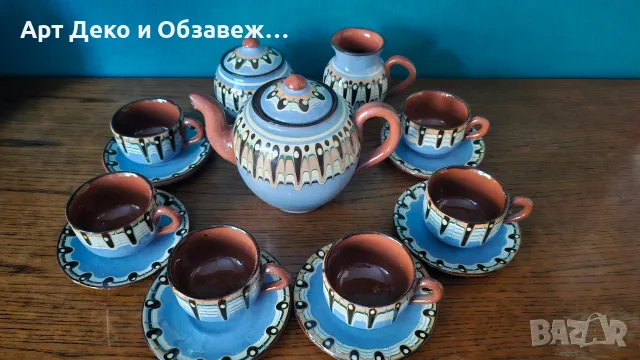 Троянски ретро сервиз за кафе