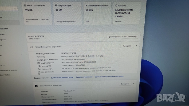 Марков FUJITSU Intel i7 3770 3.9ghz ram 16gb ssd250GB хард500GB, снимка 2 - Работни компютри - 45267805