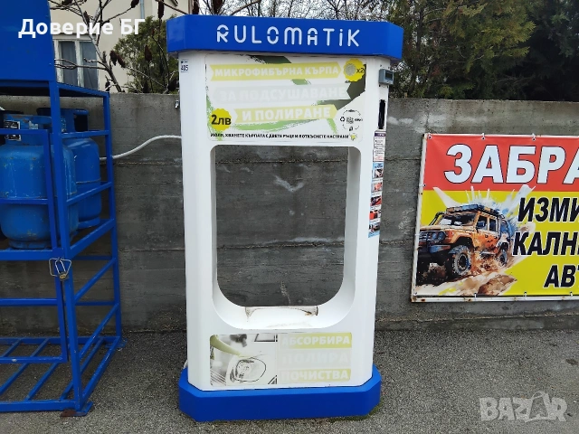 ПРОДАВА СЕ: Бизнес решение – Вендинг автомат Rulomatik за микрофибърни кърпи, снимка 2 - Вендинг машини - 54060247