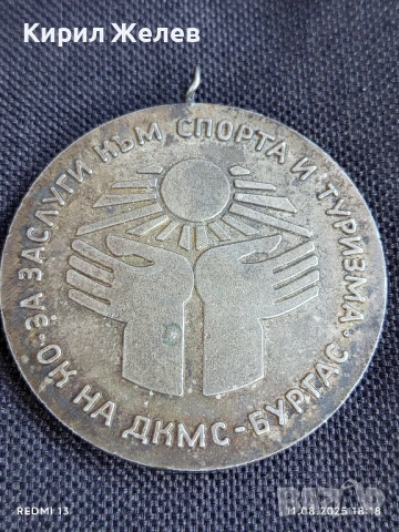 Плакет За ЗАСЛУГИ КЪМ СПОРТА и ТУРИЗМА БУРГАС за КОЛЕКЦИЯ 47387, снимка 3 - Антикварни и старинни предмети - 51331294