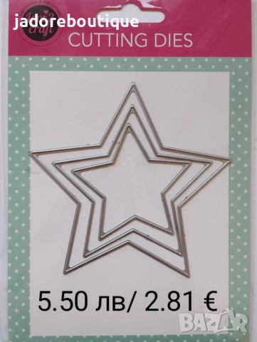 Щанци за изрязване и релеф различни видове #4, снимка 11 - Други - 48903663