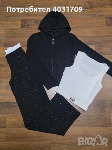 Комплект от 3 части 