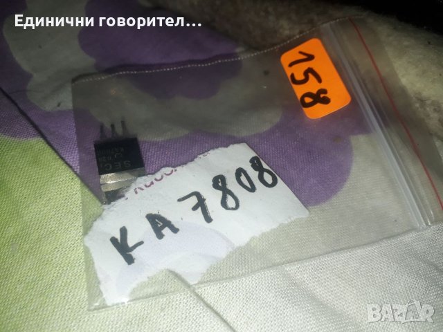 KA7808 транзистори, снимка 2 - Други - 42704135