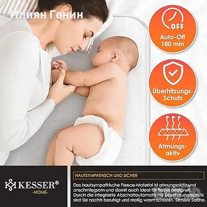 Електрическа подложка за легло, снимка 3 - Олекотени завивки и одеяла - 48288481