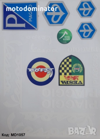 Лепенки - стикери. Различни модели., снимка 6 - Аксесоари и консумативи - 33064669