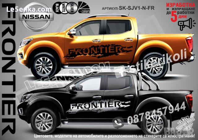 Nissan TITAN стикери надписи лепенки фолио SK-SJV1-N-X-TI, снимка 11 - Аксесоари и консумативи - 44483159