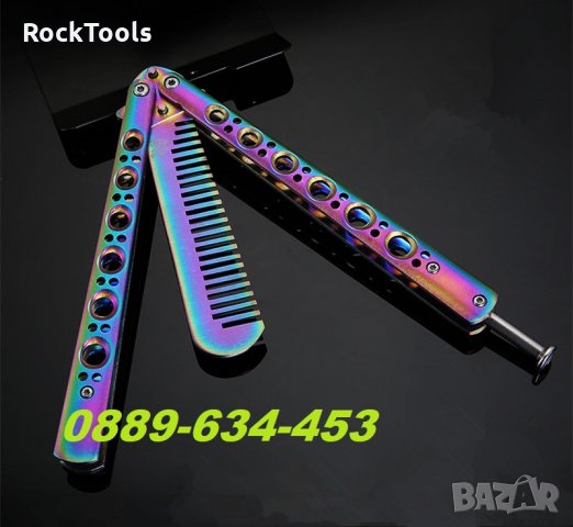 Уникален гребен гребенче тренирочъвен нож пеперуда сгъваем , снимка 5 - Аксесоари за коса - 32189742