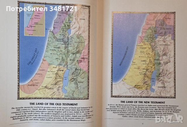 А до Я на Библията / ABC's of The Bible, снимка 5 - Енциклопедии, справочници - 54244046