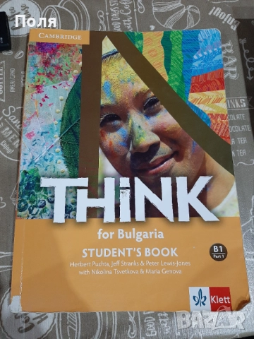 Продавам учебници за 11 клас, снимка 2 - Учебници, учебни тетрадки - 51782004