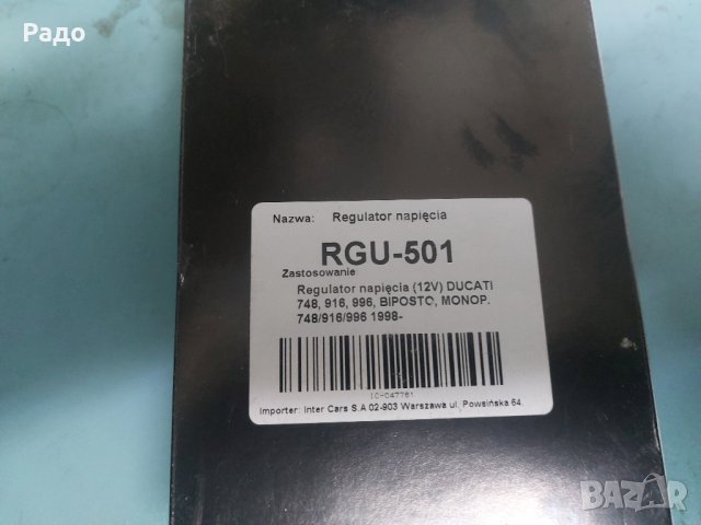 НОВО реле регулатор за мотор DUCATI 748,916,996,BIPOSTO,MONOP., снимка 2 - Мотоциклети и мототехника - 35550544