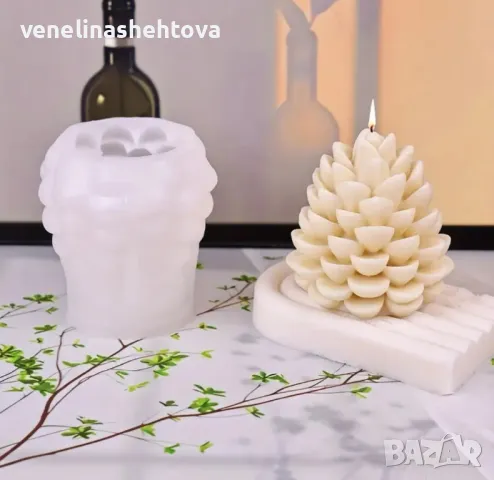 3D Шишарка Силиконов молд форма за свещи гипс сапун , снимка 3 - Форми - 48244383