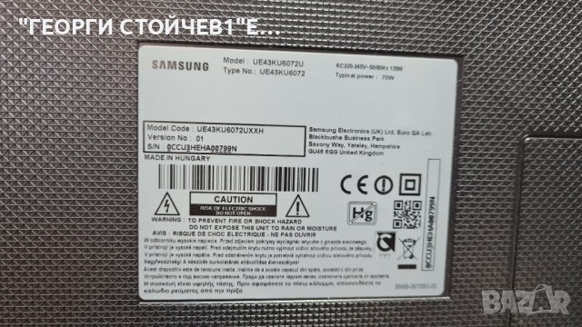 UE43KU6072U  ДЕФЕКТНА МАТРИЦА, снимка 3 - Части и Платки - 37330500