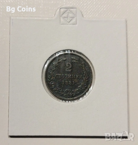 2 стотинки 1881