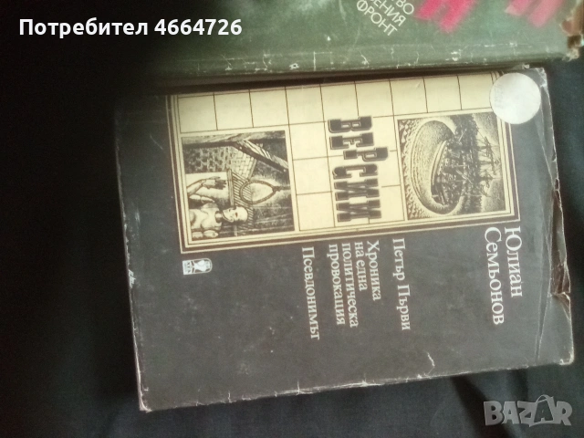 Книги, снимка 4 - Художествена литература - 53943185