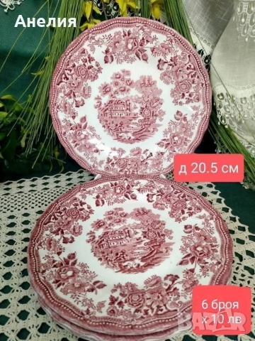 Англия в сцени 1, снимка 14 - Чинии - 52977009