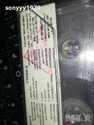 ТОНЧ0 РУСЕВ-ТИ СЪН ЛИ СИ-КАСЕТА 2408221758, снимка 14 - Аудио касети - 37790838