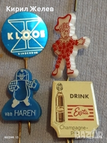 Лот рекламни значки 20 броя стари редки за КОЛЕКЦИЯ ДЕКОРАЦИЯ 50342, снимка 9 - Колекции - 52212469