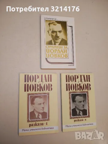 Българи от старо време - Любен Каравелов, снимка 2 - Българска литература - 49881318